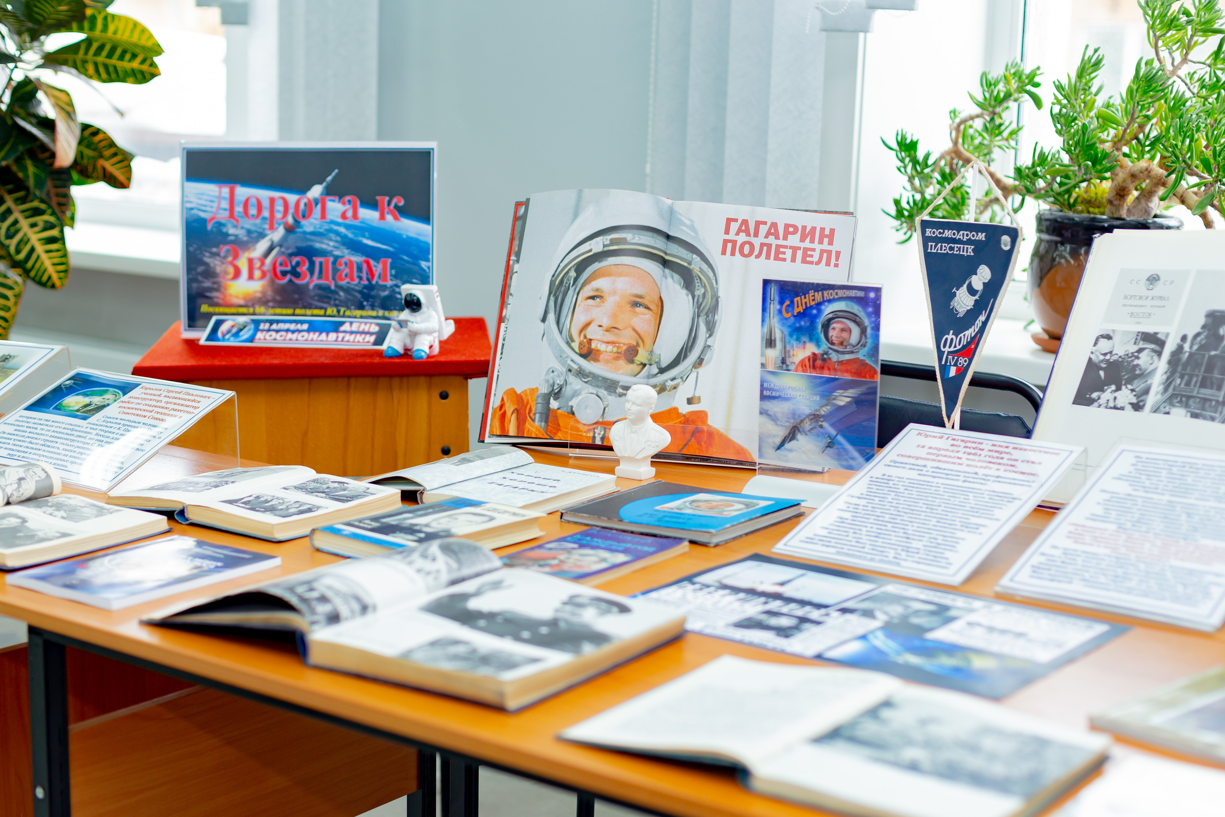 12 апреля день космонавтики в библиотеке